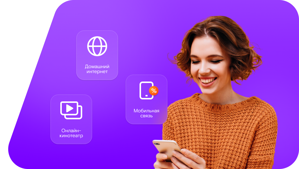 Промо-тарифы Ростелеком в хутор Городище (Ростовская область)